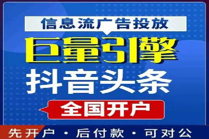 百度信息流开户教程详解